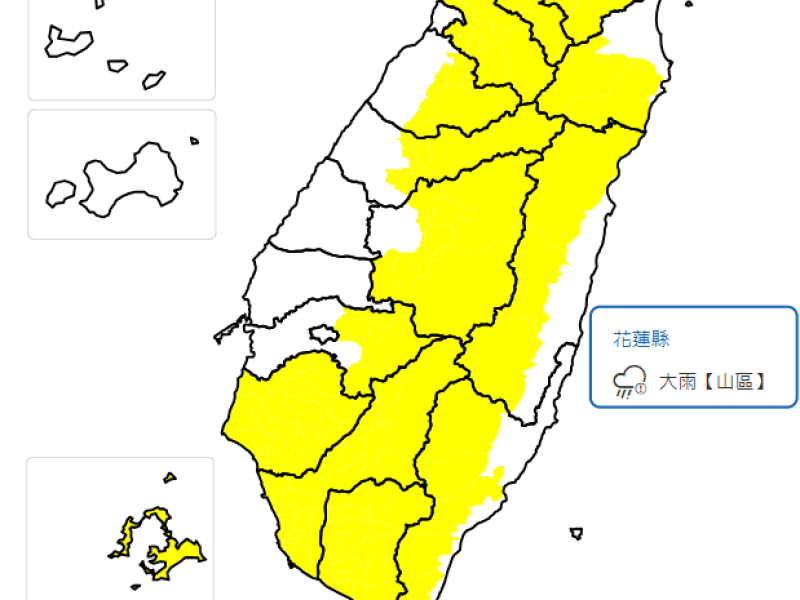 大雨特報！宜花山區有局部大雨機率
